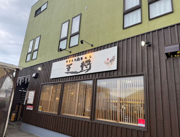 店舗外観